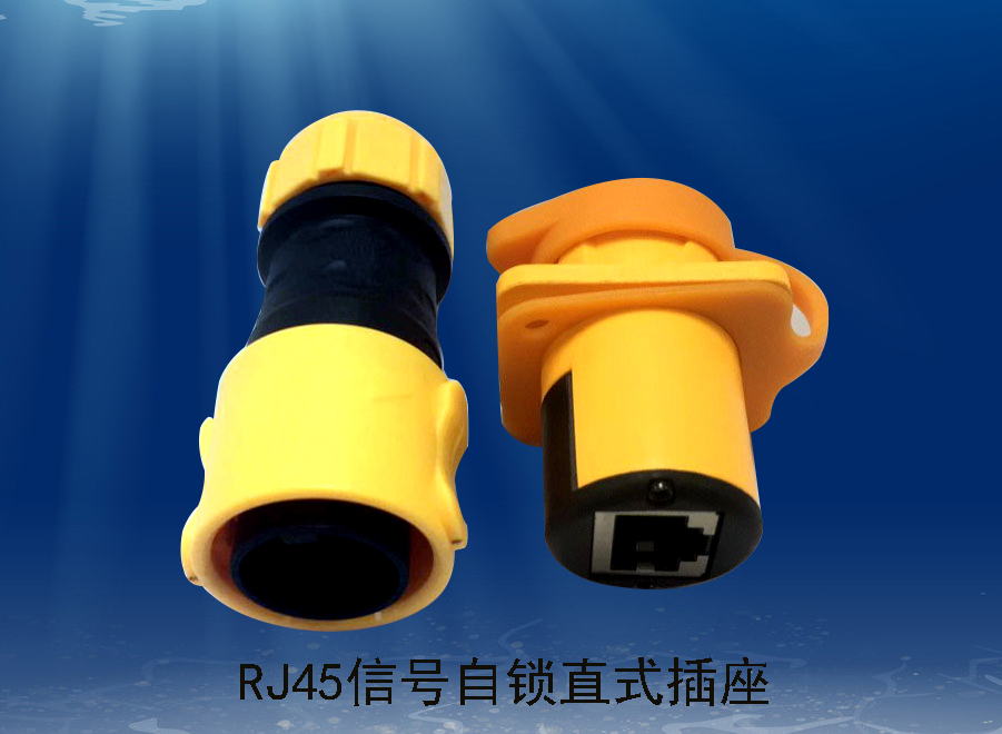 RJ45信号自锁直式插座