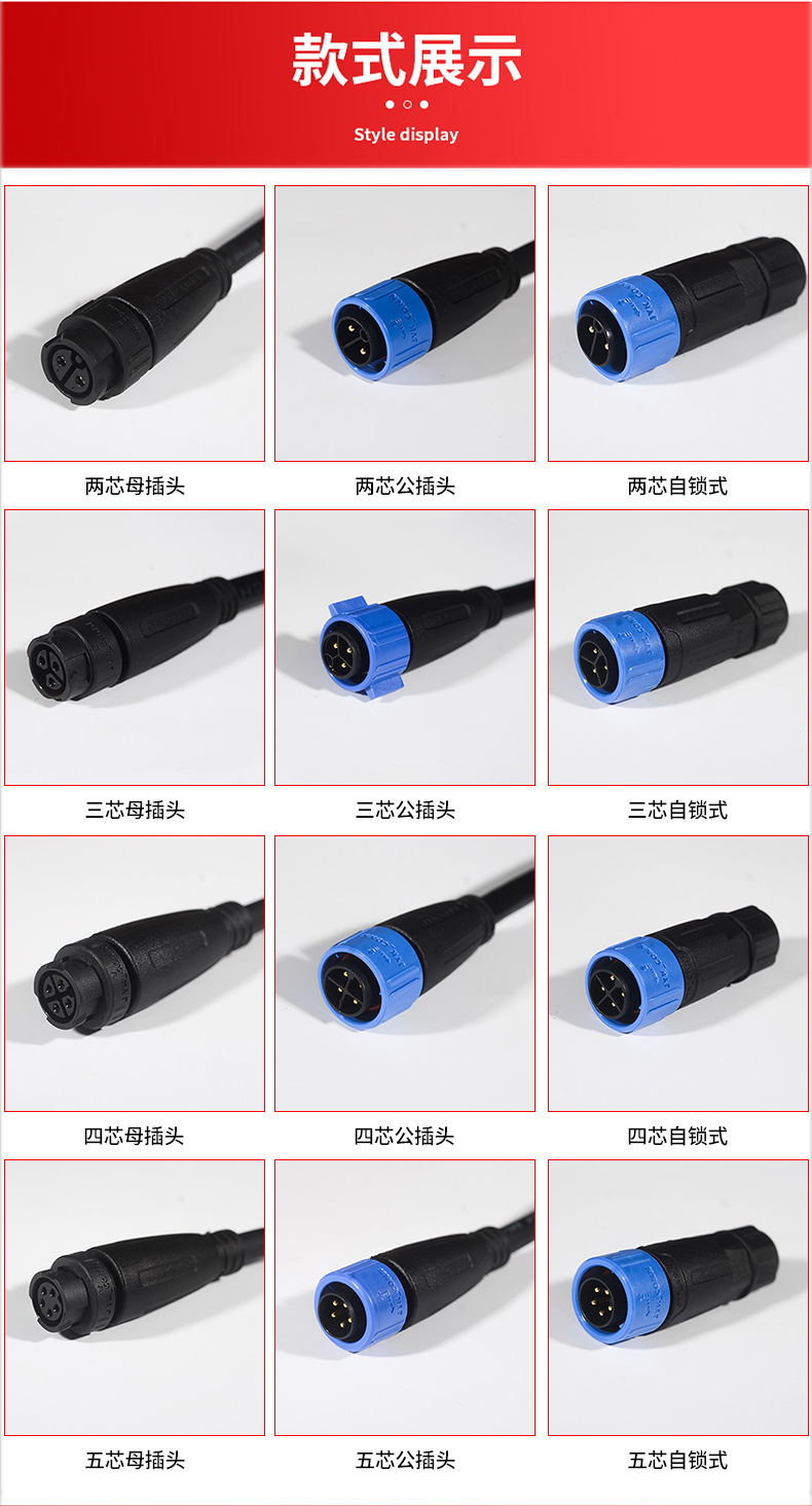 LED灯具接头快速连接器