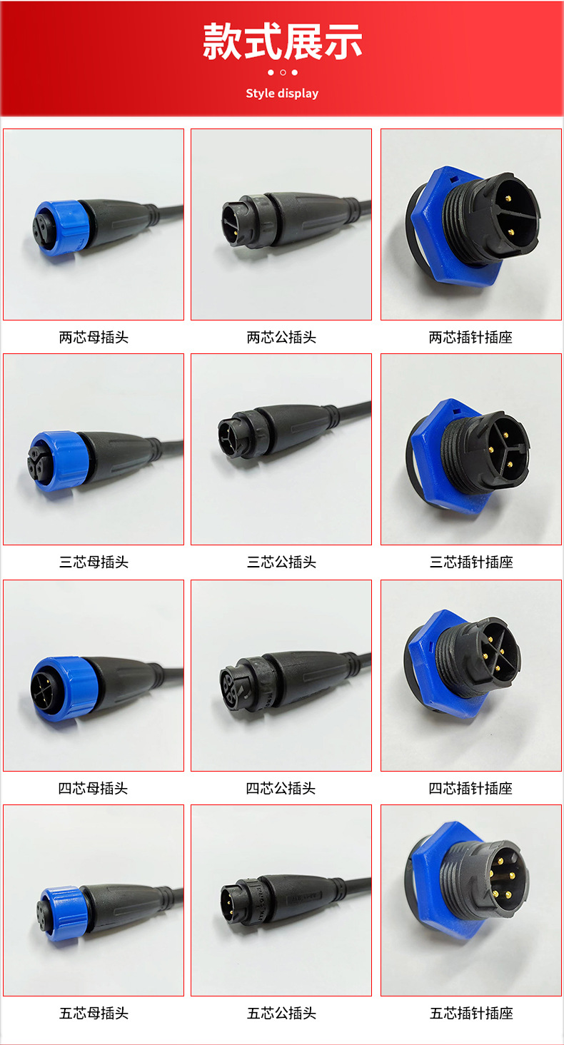 连接器对线接头