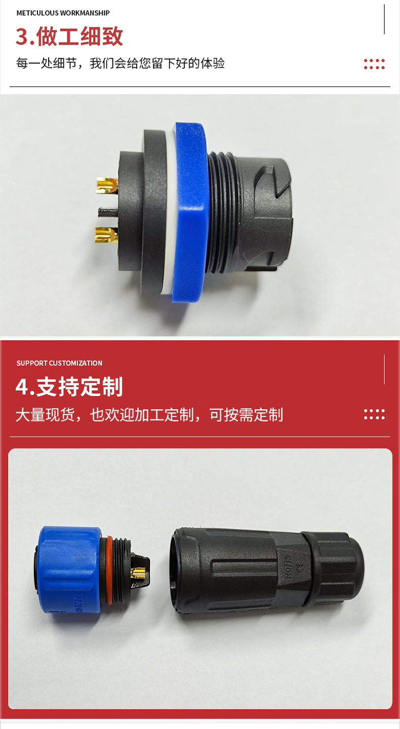 连接器对线接头