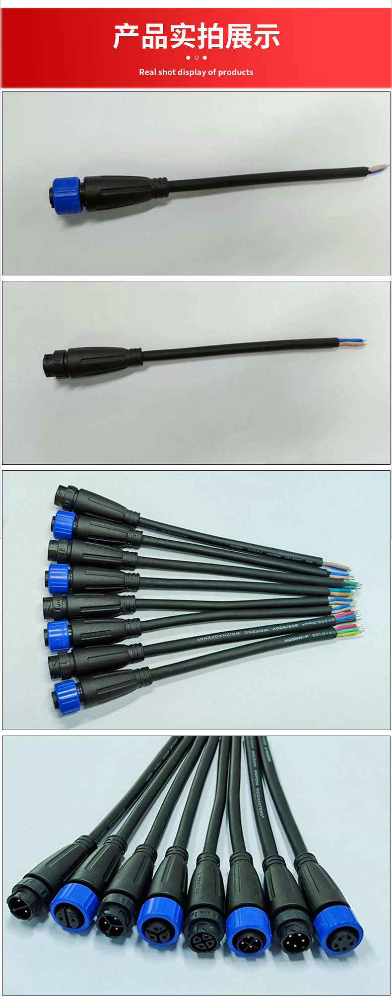 连接器对线接头